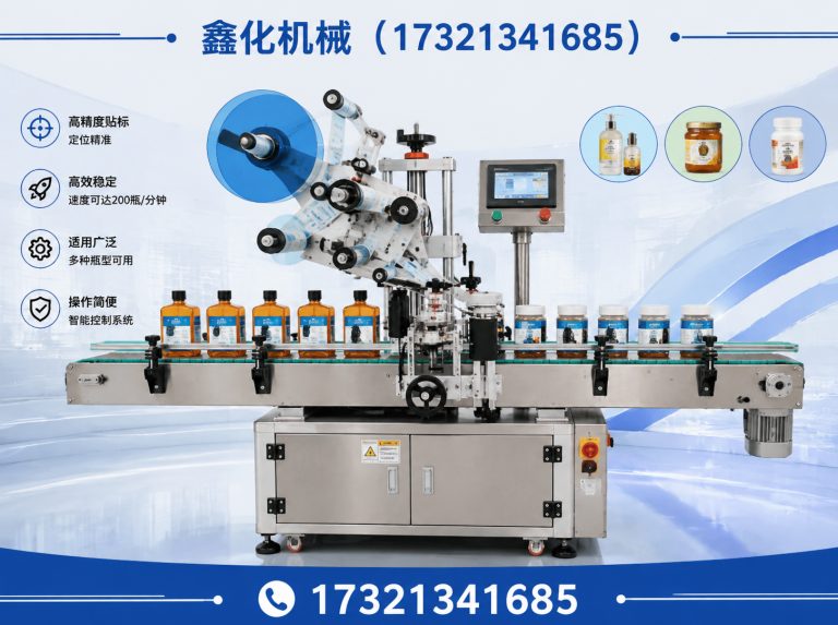 上海贴标机展示图