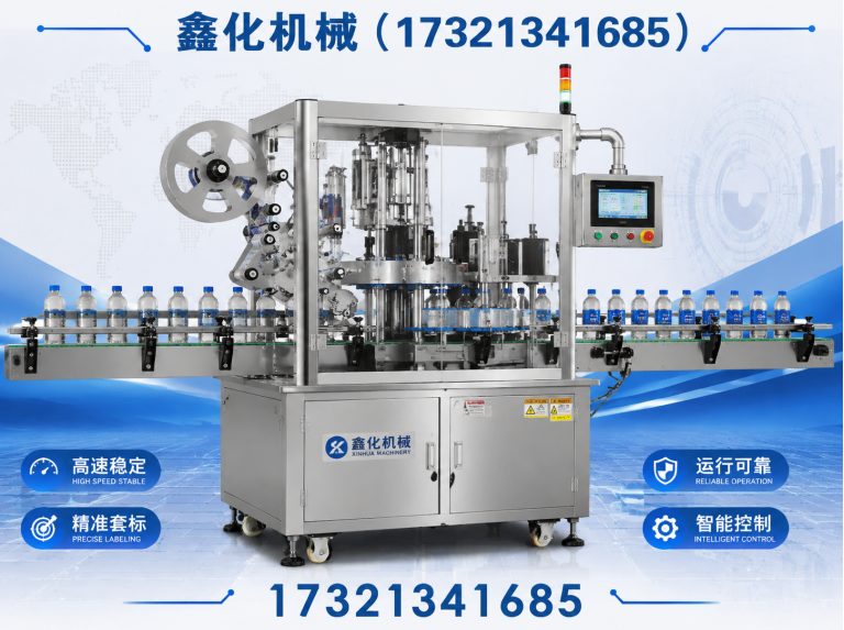 上海全自动贴标机展示图